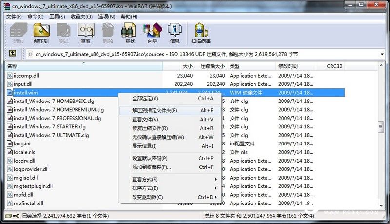 Win7系统瘦身(1)