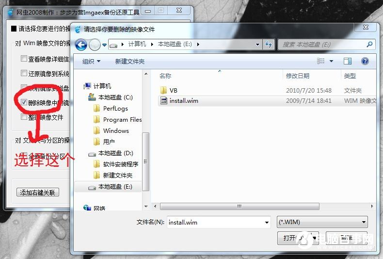 Win7系统瘦身(2)