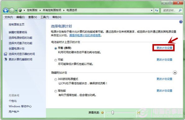 win7鼠标停顿(1)