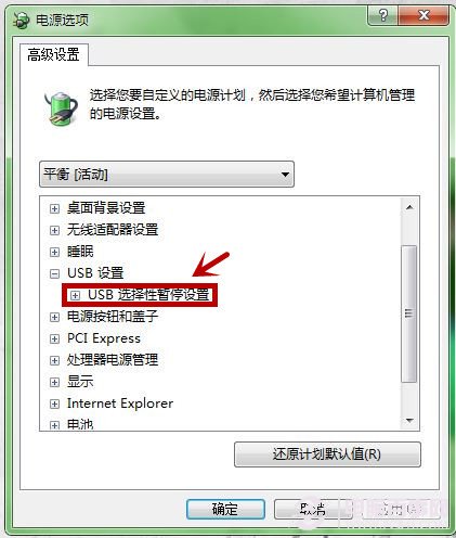 win7鼠标停顿(3)