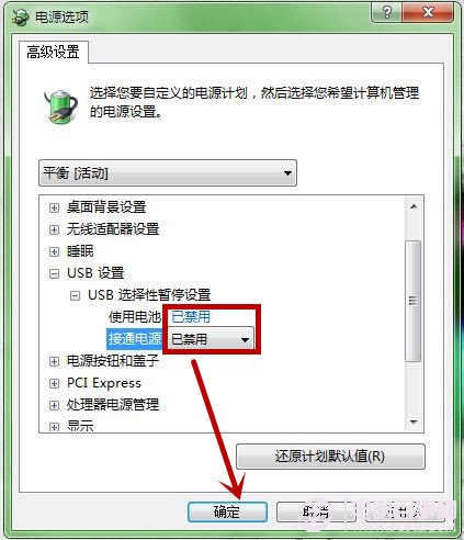 win7鼠标停顿(4)