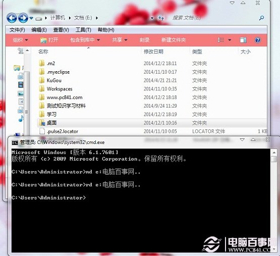 创建无法删除的文件夹(2)