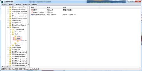 Win7系统文件夹(1)