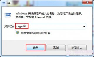Win7系统文件夹却进入搜索界面的解决办法