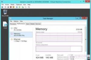 电脑公司win7系统虚拟机最大动态内存的查看教程