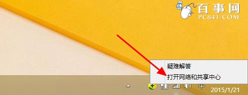 win7电脑休眠设置(1)