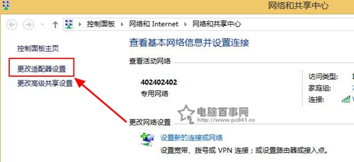 win7电脑休眠设置(2)