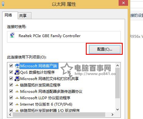 win7电脑休眠设置(4)