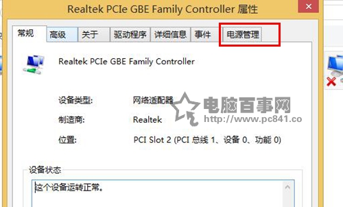 win7电脑休眠设置(5)