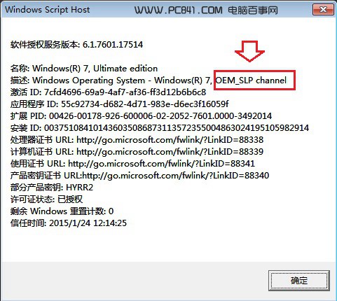 win7可以免费升级win10吗(3)
