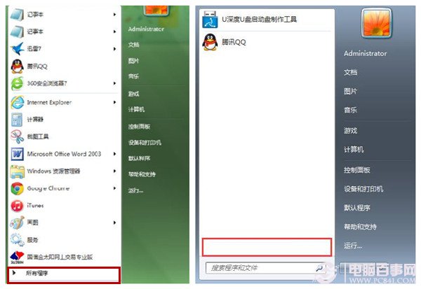 win7所有程序打不开