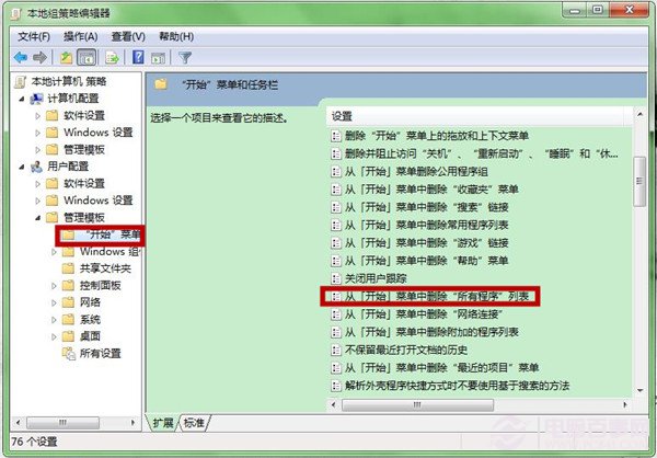 win7所有程序打不开(2)