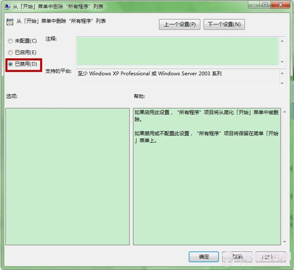 win7所有程序打不开(3)