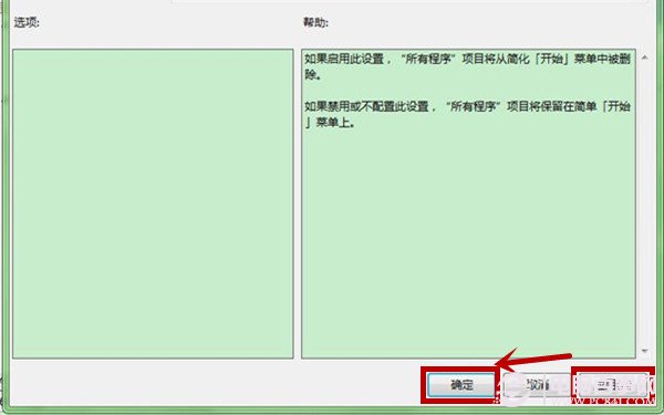 win7所有程序打不开(4)