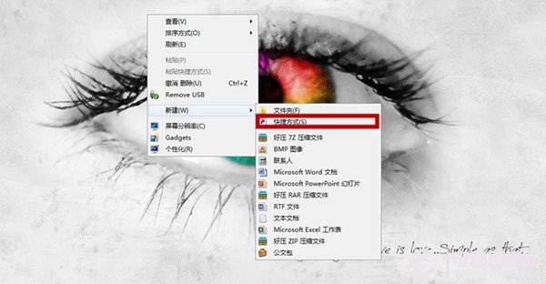 win7系统创建关机图标