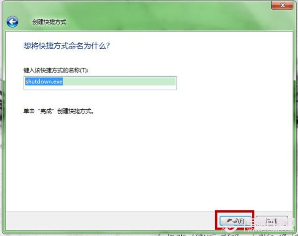 win7系统创建关机图标(2)