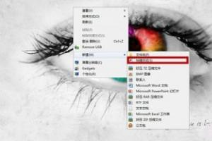 win7系统创建关机图标的图文教程