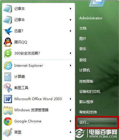 win7隐藏磁盘