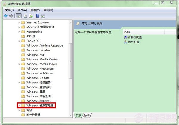 win7隐藏磁盘(2)