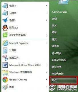 电脑公司win7隐藏磁盘C的图文教程