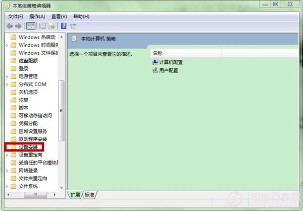 win7自动安装驱动(2)