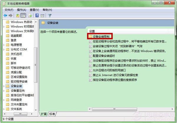win7自动安装驱动(3)