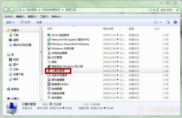 win7账户密码设置