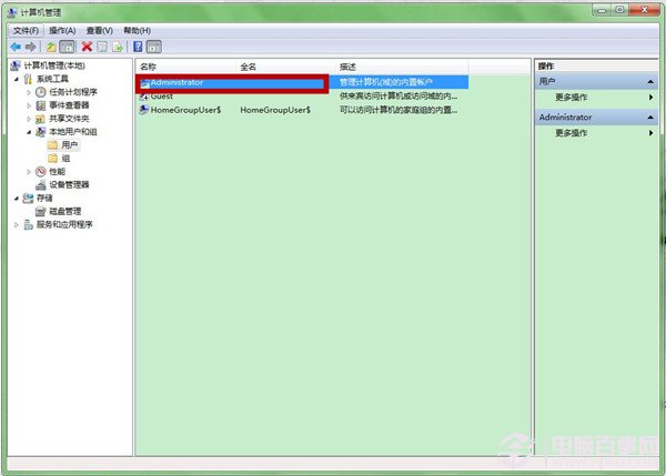 win7账户密码设置(2)