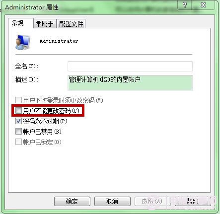 win7账户密码设置(3)