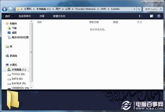 迅雷看看字幕文件在哪