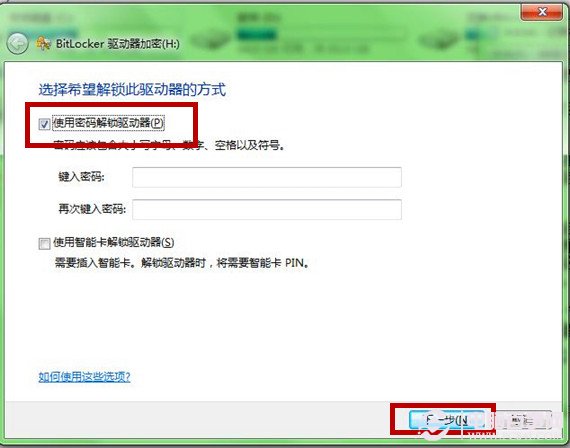 Win7系统U盘加密功能为U盘加密 - 电脑百事网(3)
