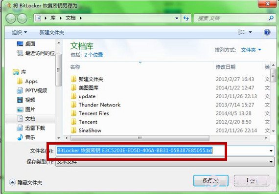 Win7系统U盘加密功能为U盘加密 - 电脑百事网(5)