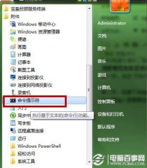 系统之家Win7系统BitLocker加密功能为U盘加密