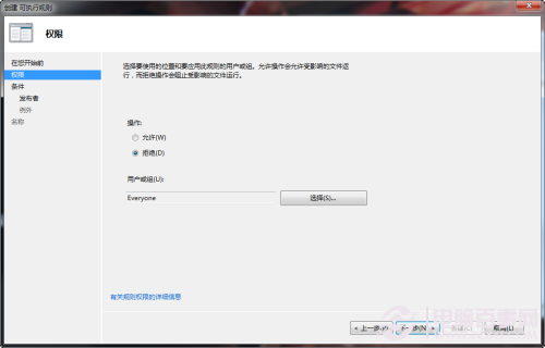 win7组策略设置(2)