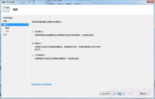 win7组策略设置(3)