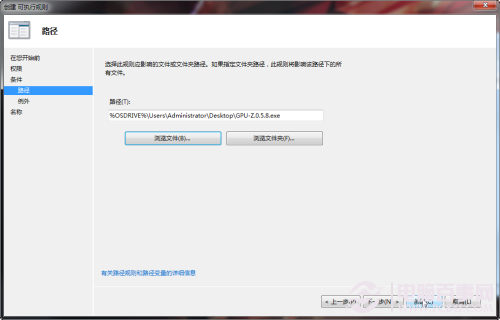 win7组策略设置(4)