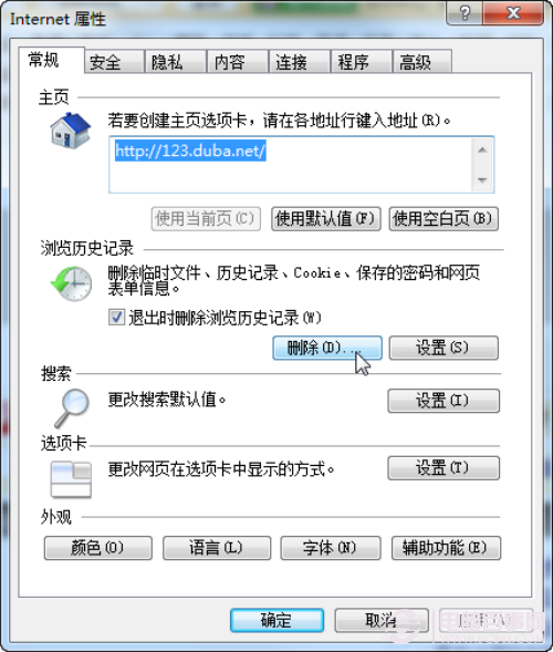 win7系统c盘空间越来越小怎么办(2)