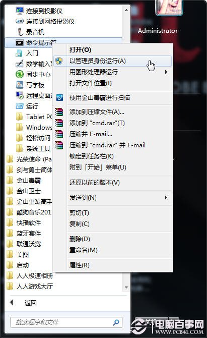 win7桌面小工具不见