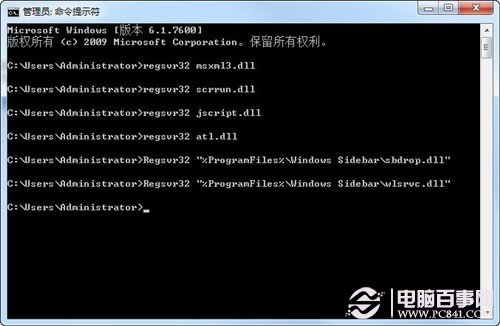 win7桌面小工具不见(1)