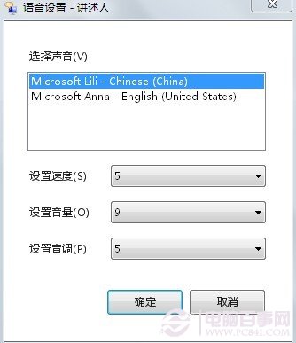 win7讲述人怎么用(3)