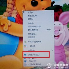 深度技术win7分辨率设置方法