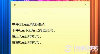 win7便签小工具(1)