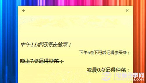 win7便签小工具(3)