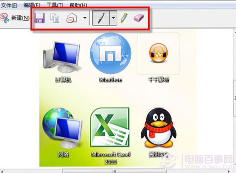 win7截图工具在哪(3)