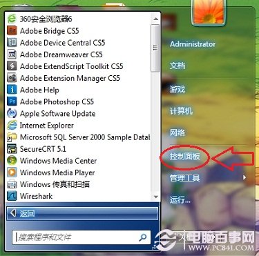 win7防火墙在哪里设置