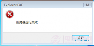 雨林木风win7系统explorer.exe服务器运行失败怎么办