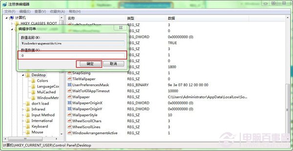 Win7系统窗口(2)