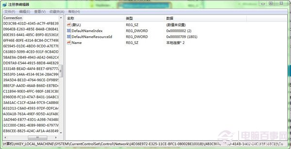 Win7系统窗口
