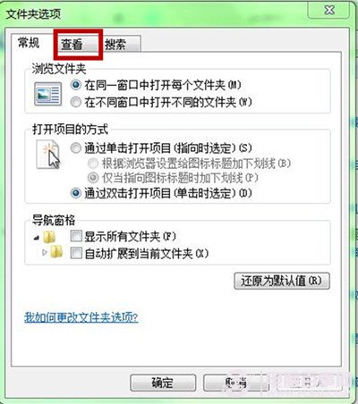 win7系统隐藏文件怎么显示(1)