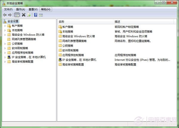 win7远程访问设置(1)